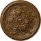 Ekena Millwork Katheryn Ceiling Medallion (Fits Canopies up to 2 1/8"), 14 1/2"OD x 2 3/4"P, Smokey Topaz Crackle CM14KTSTC - alternate 1